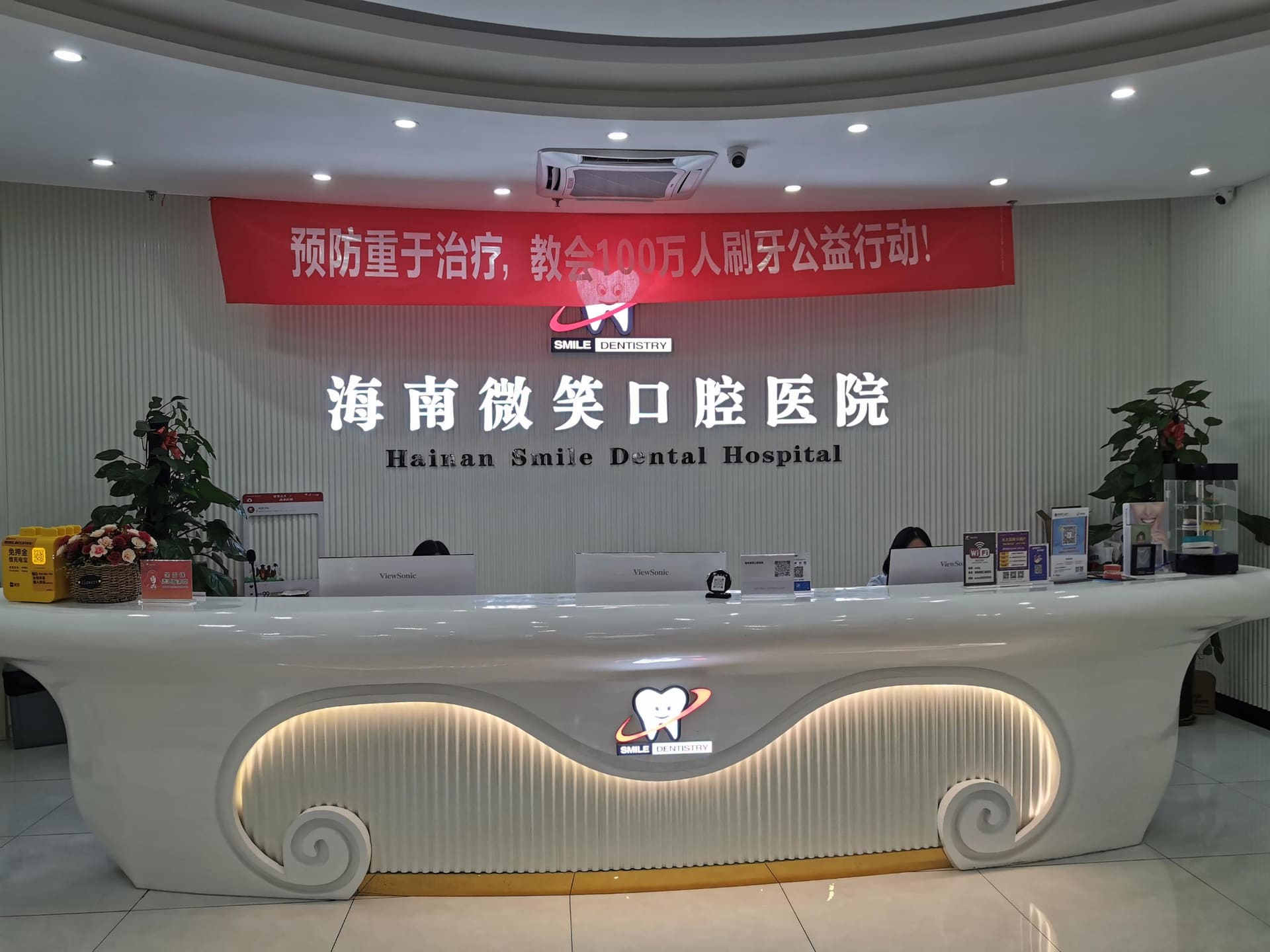 导诊台