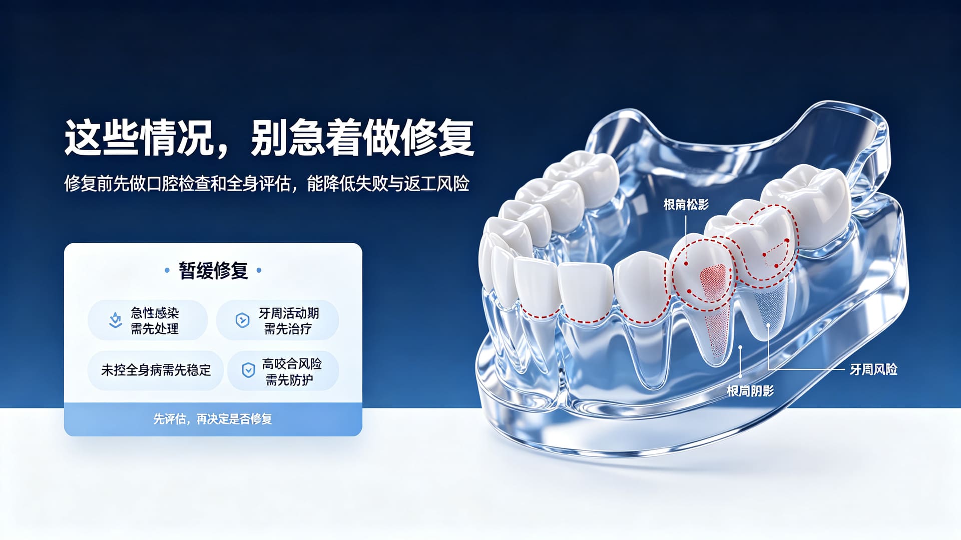 哪些情况不适合做牙齿修复——海口市琼山区做牙齿修复哪家医院好 口腔科解答