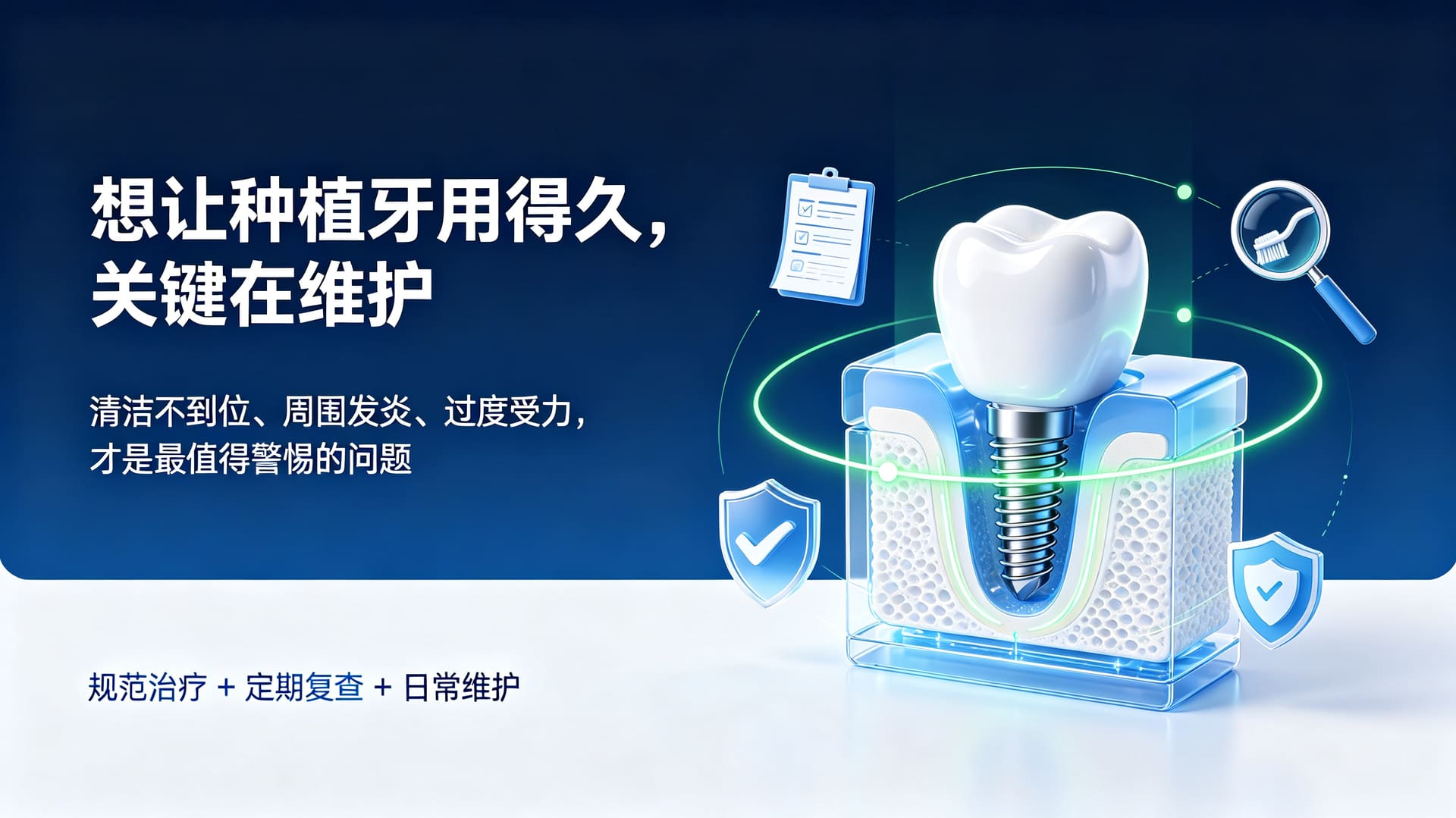 种植牙能用多少年?影响寿命的因素是什么、怎么延长——海南微笑口腔医院
